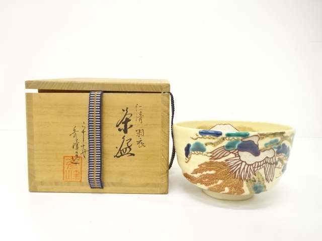 京焼　平安秀峰造　金彩色絵　羽衣　茶碗